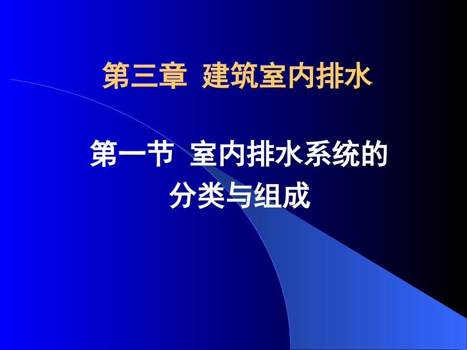 物业设备设施管理_第3页
