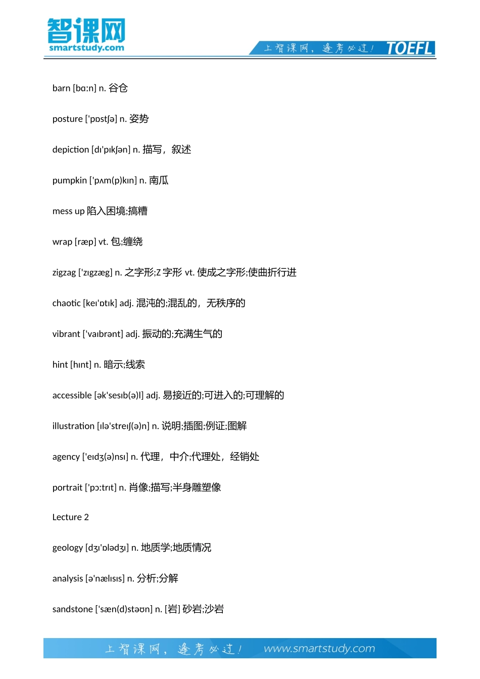 托福TPO听力词汇汇总_第3页