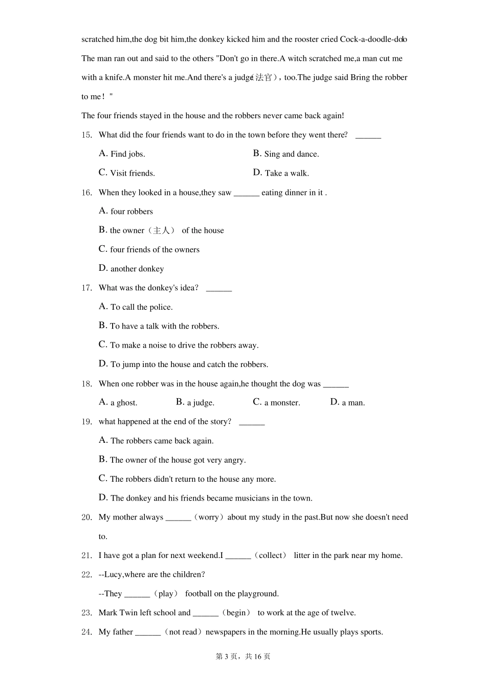 2020-2021学年辽宁大连中山区七年级下期末英语试卷附答案详解_第3页