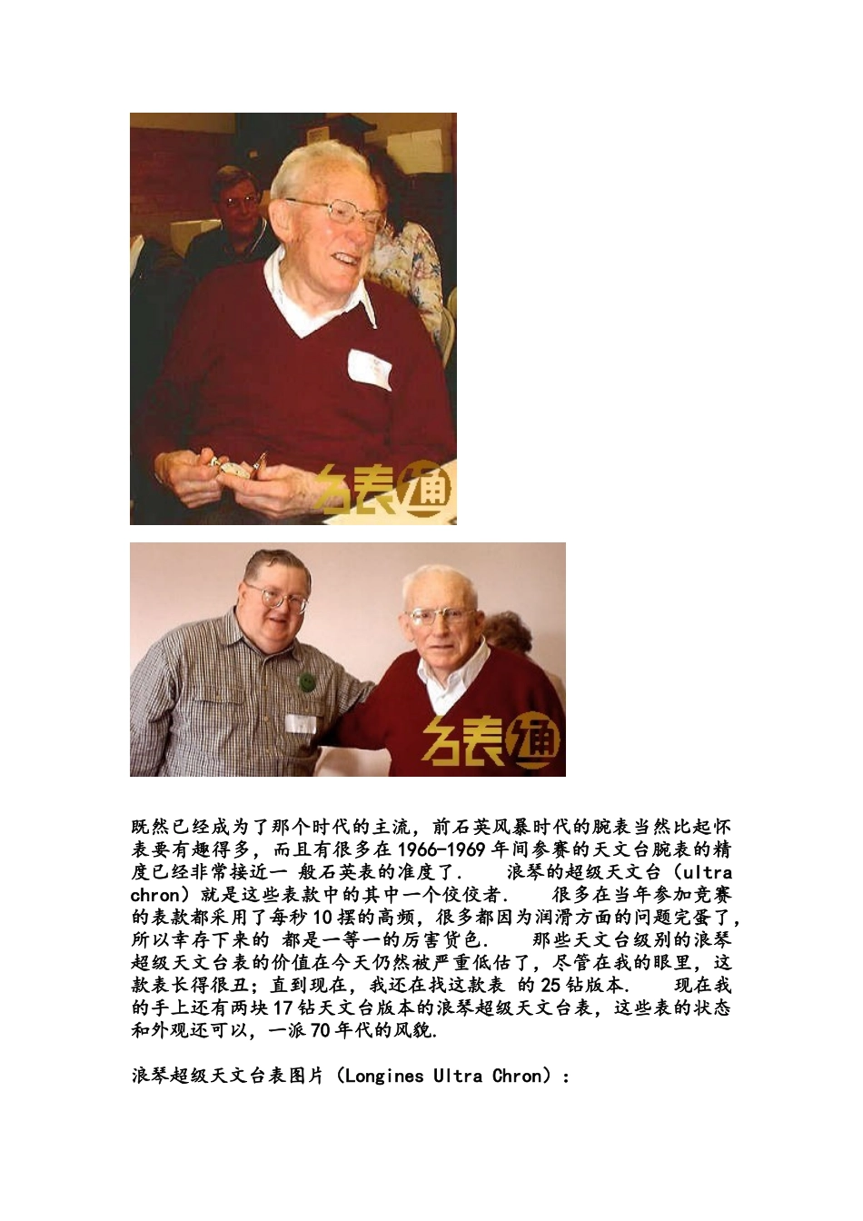 古董手表问答_第2页