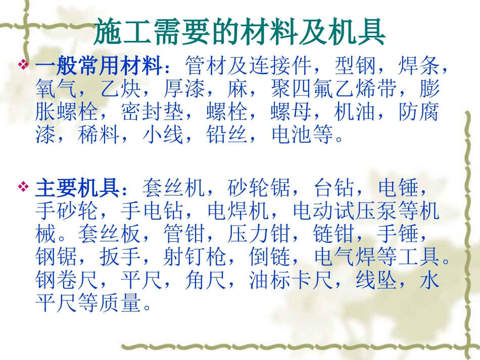 消防支吊架工艺_第3页