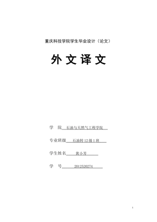 支撑剂导流能力