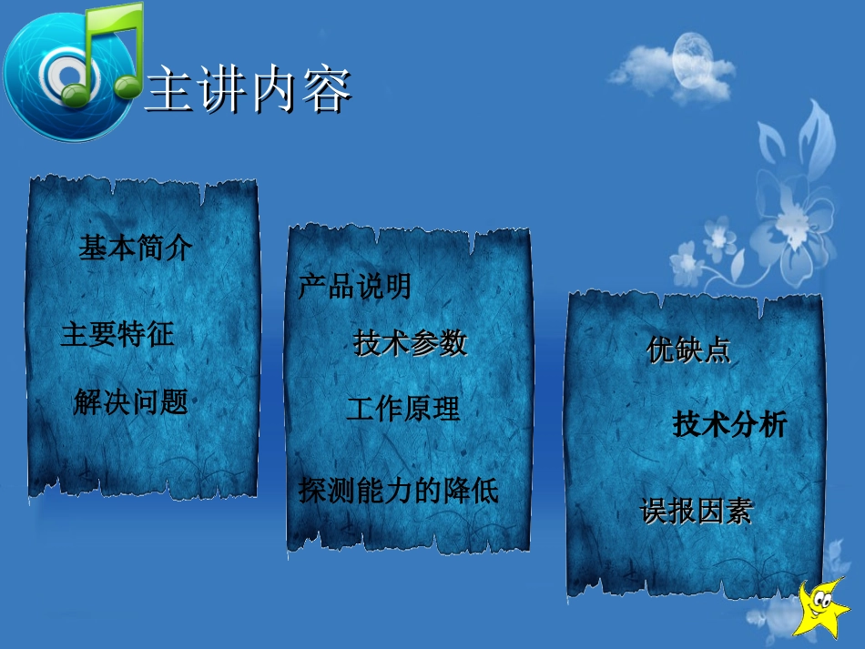 双光束红外对射有线探测器_第2页