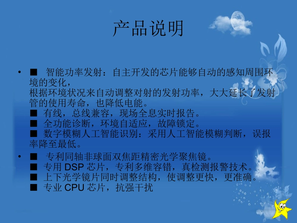 双光束红外对射有线探测器_第3页