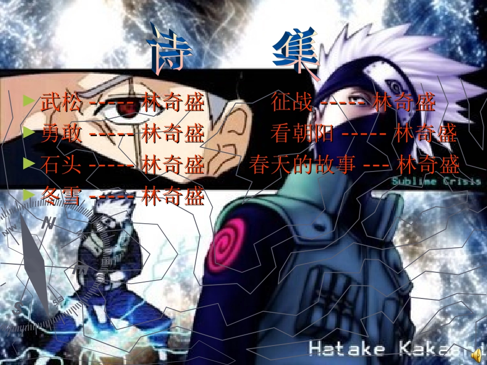 轻叩诗歌的大门PPT_第2页