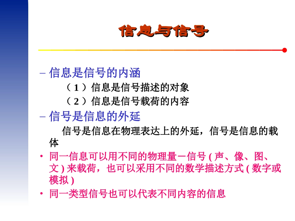 语音信号处理_第3页