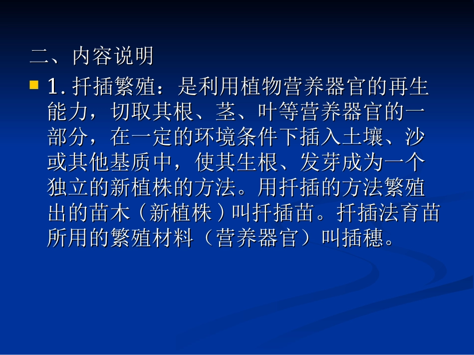 实验五、茶树短穗2013_第3页