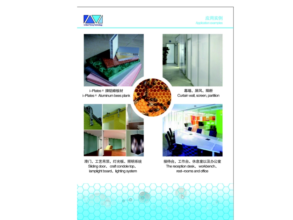 亚克力透明蜂窝板_第3页