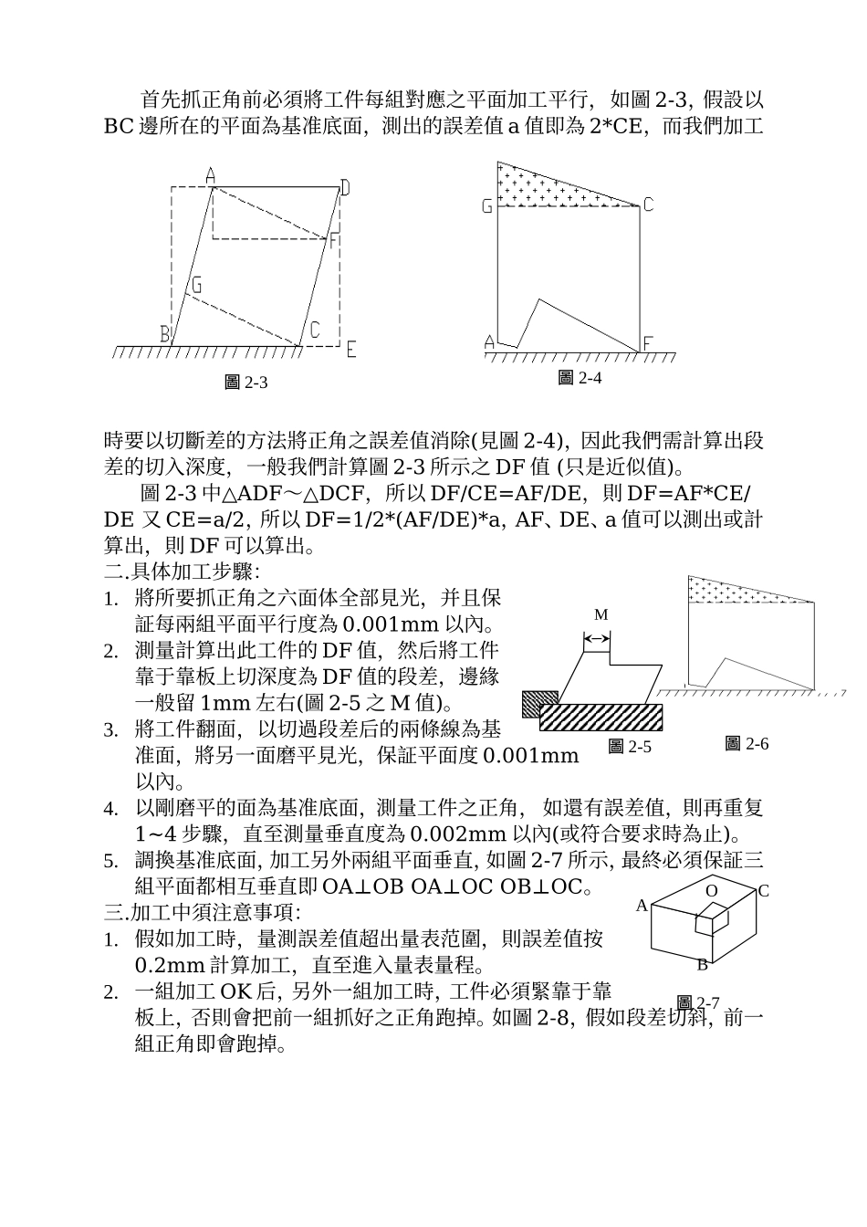 新研磨教材2_第2页