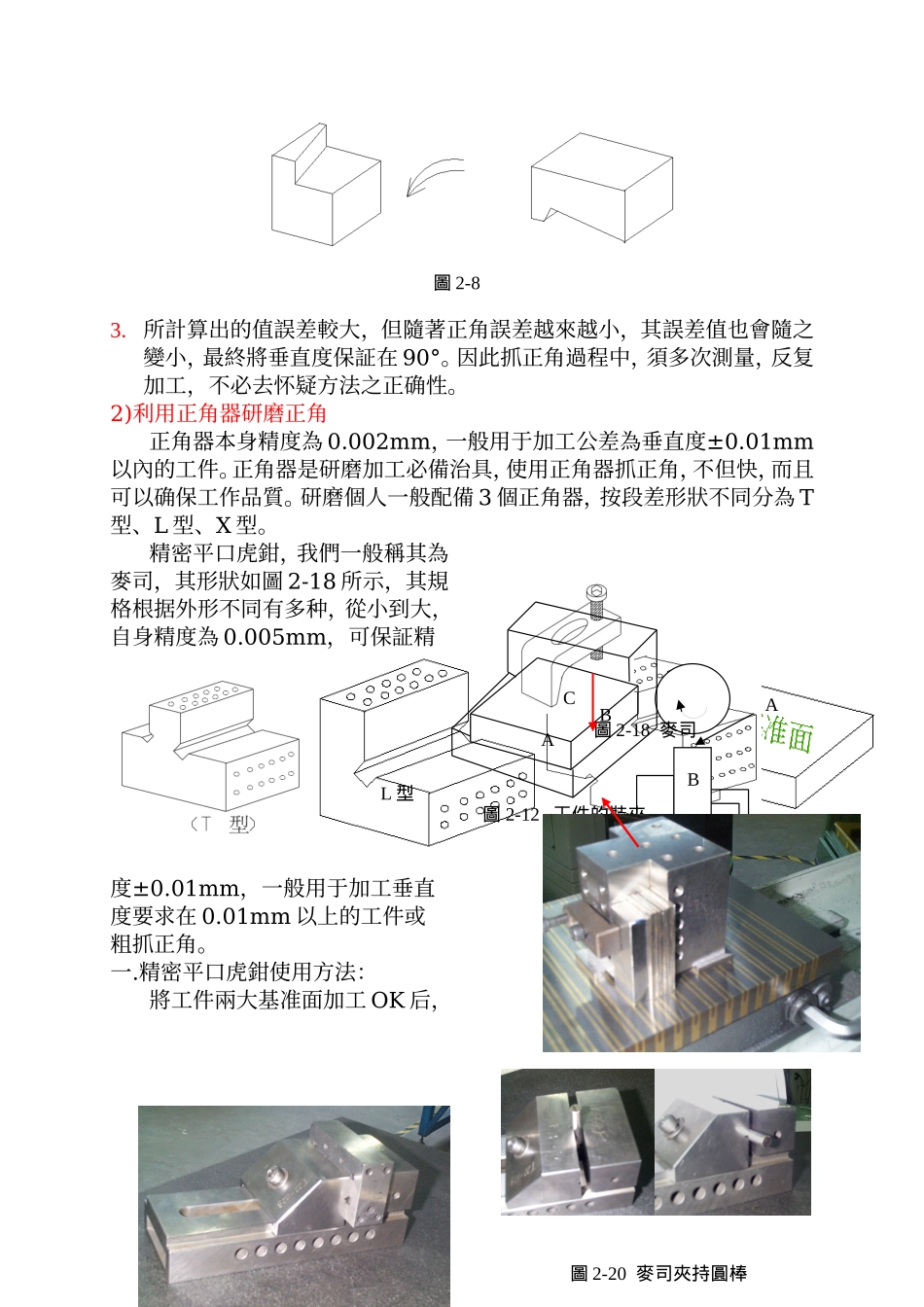 新研磨教材2_第3页