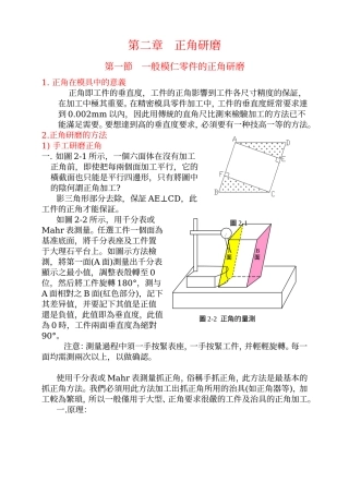 新研磨教材2