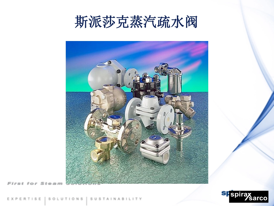 冷凝水排放系统选择和配置_第2页