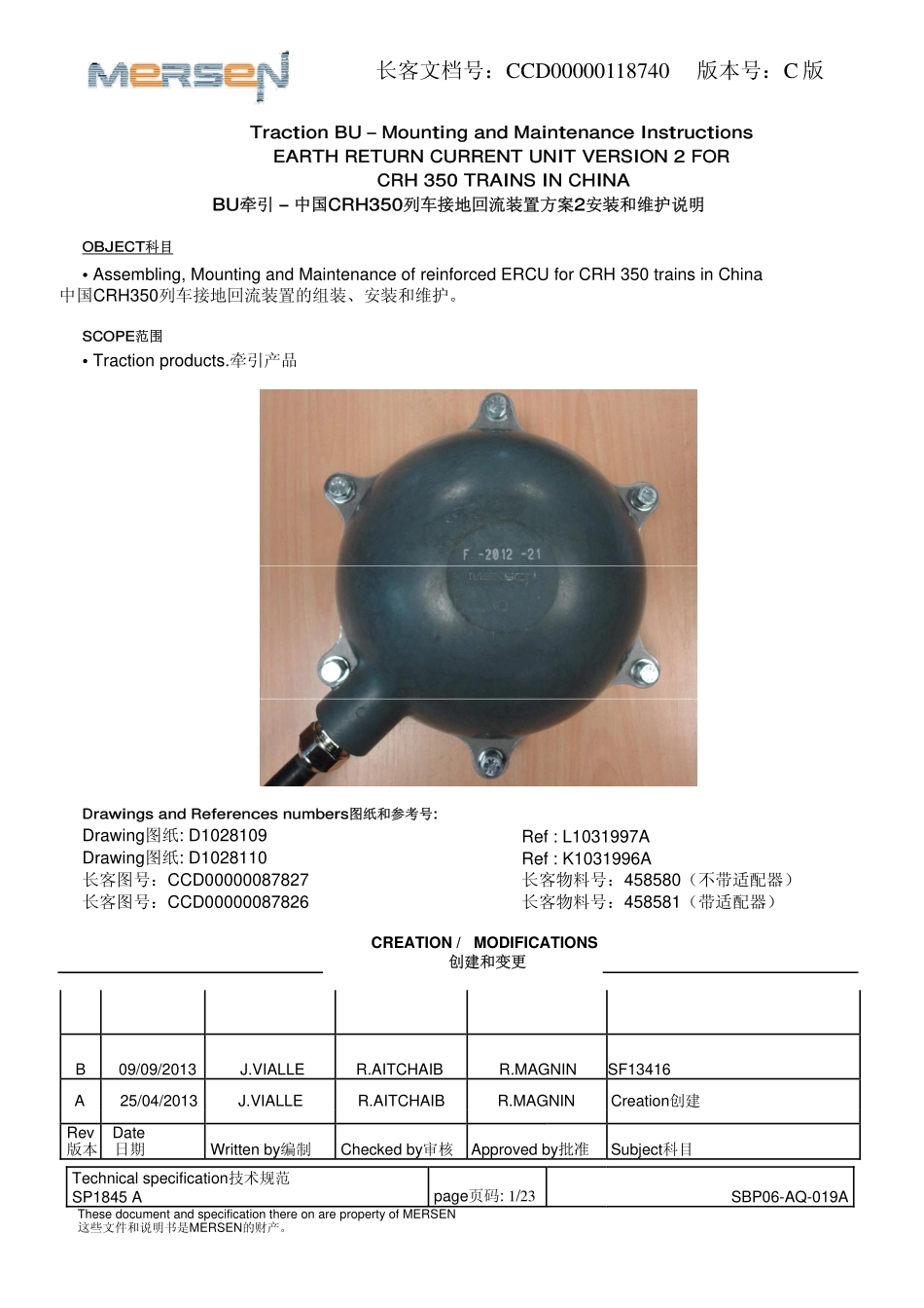 美尔森新型轴端接地装置操作手册(中英文C版) (1)_第1页