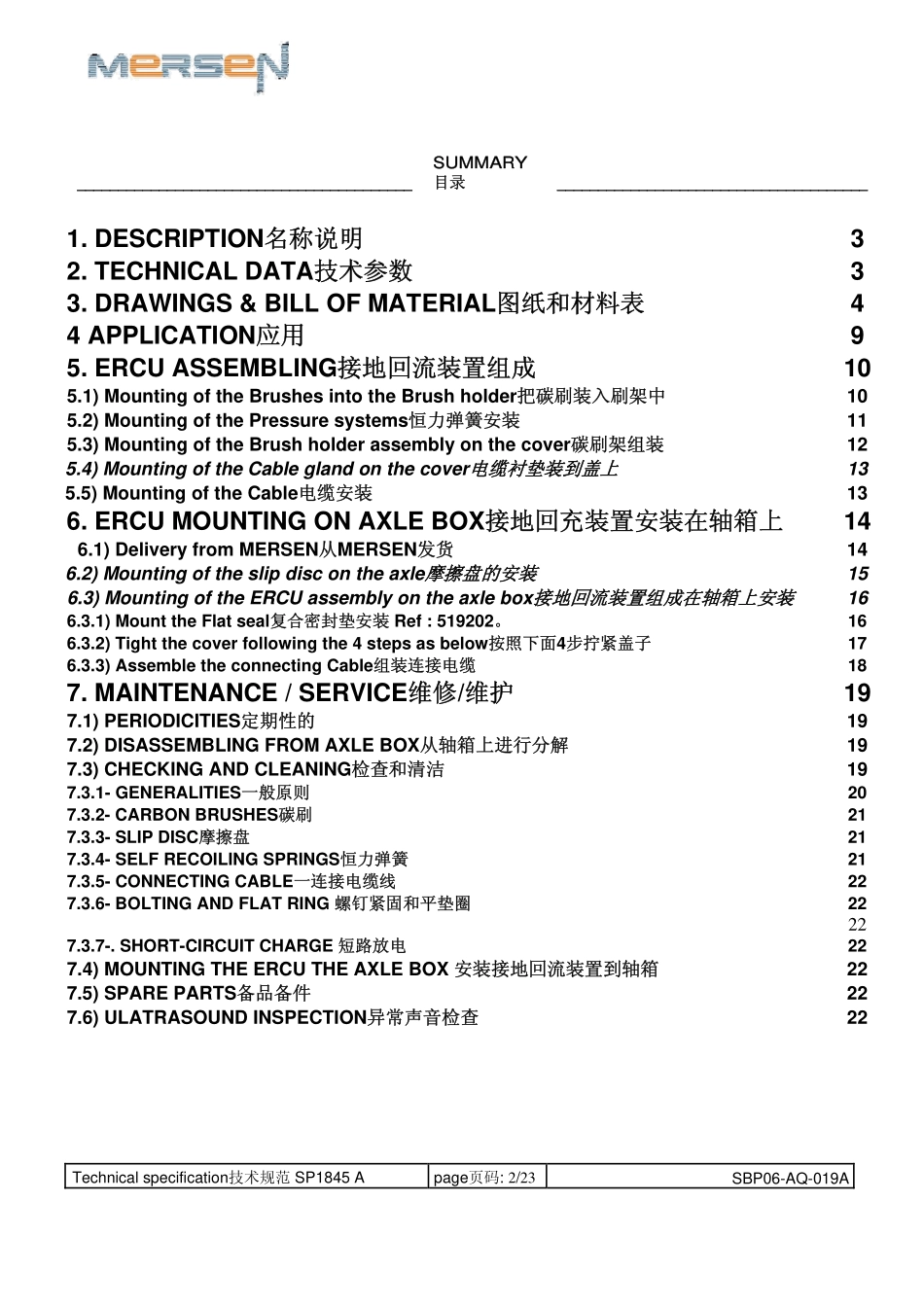 美尔森新型轴端接地装置操作手册(中英文C版) (1)_第2页