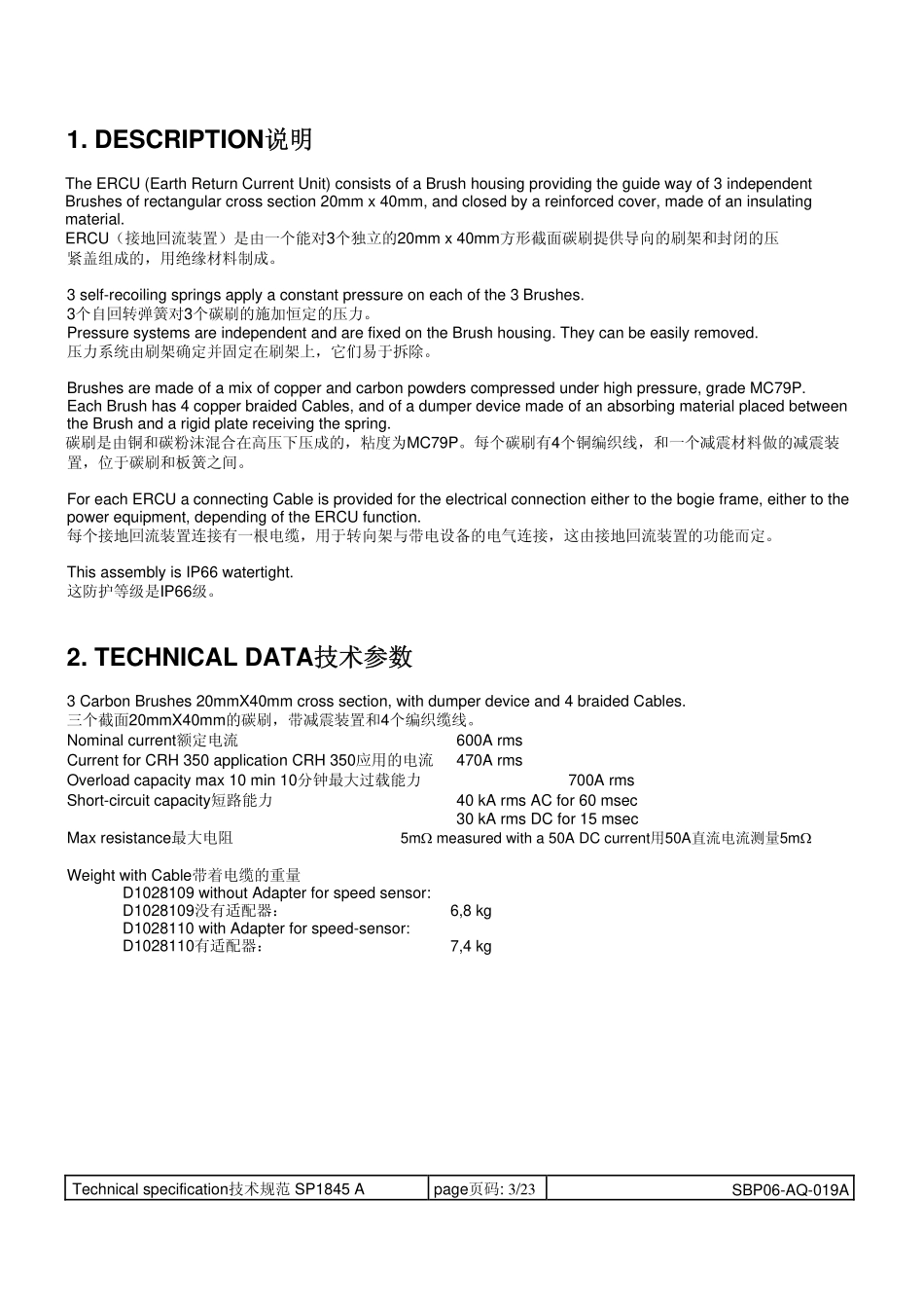 美尔森新型轴端接地装置操作手册(中英文C版) (1)_第3页