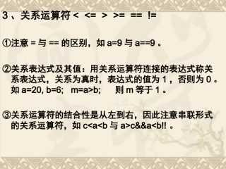 第04讲 数据类型、运算符和表达式C&C++的输入输出语句