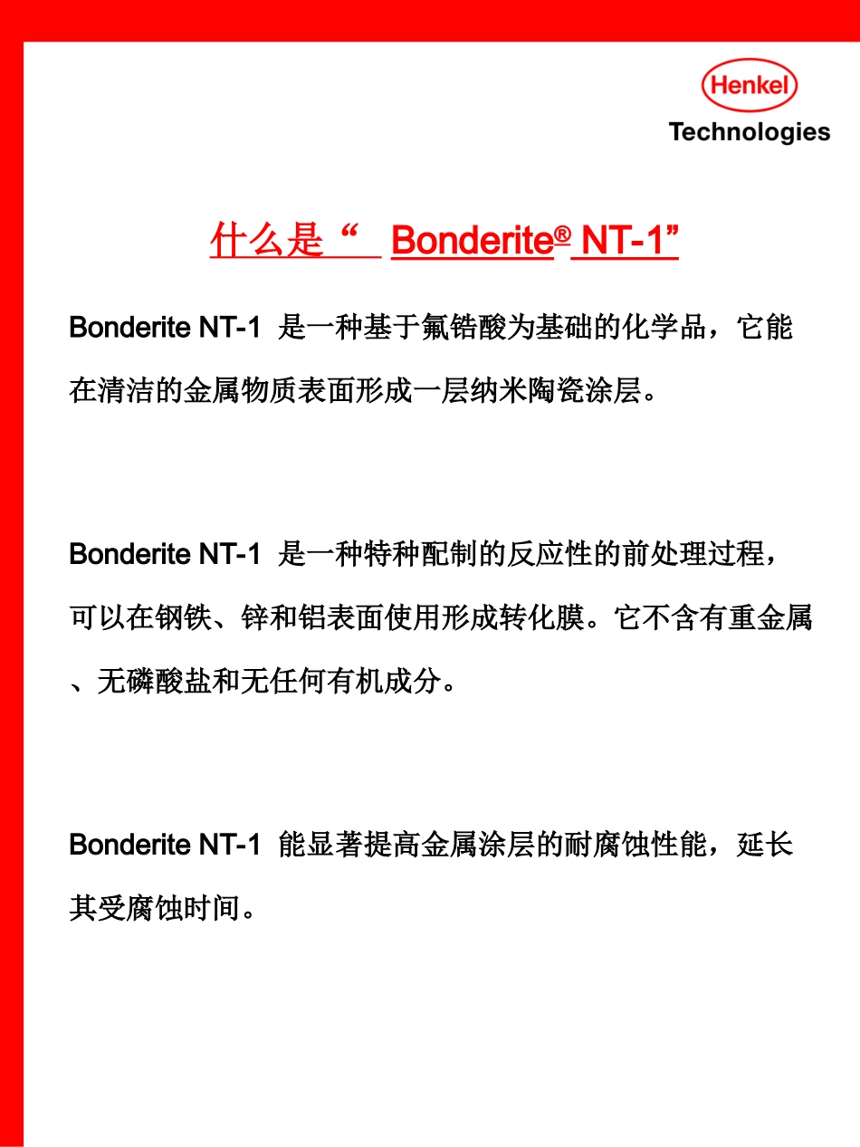 全球市场推广指导手册_第3页