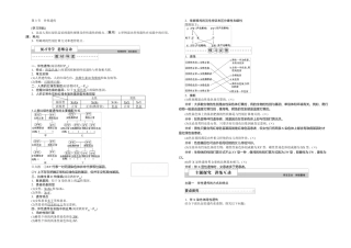 2022版优化方案高中生物人教版必修二学案基因和染色体的关系第3节伴性遗传