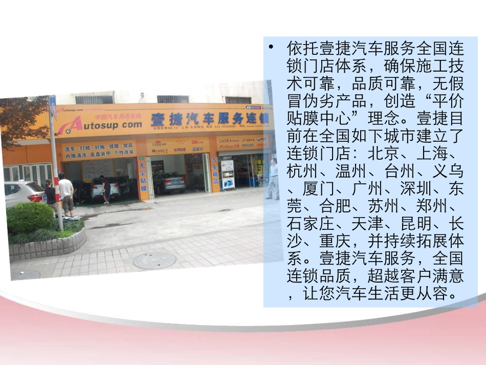 上海别克英朗XT汽车全车3M贴膜前挡-田园风光+侧挡-魔幻大师_第2页