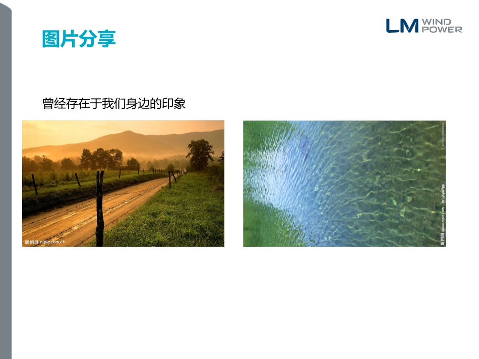 生产垃圾分类_第3页