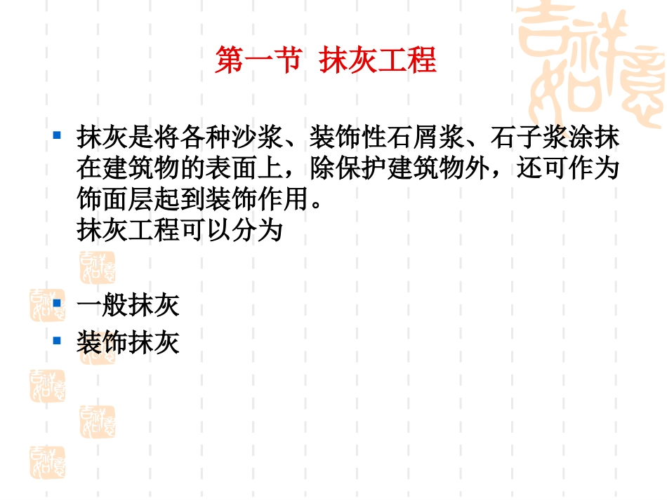 装饰工程(8)_第2页