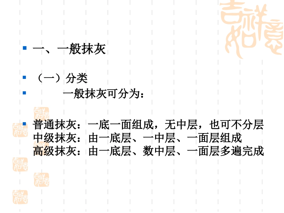 装饰工程(8)_第3页