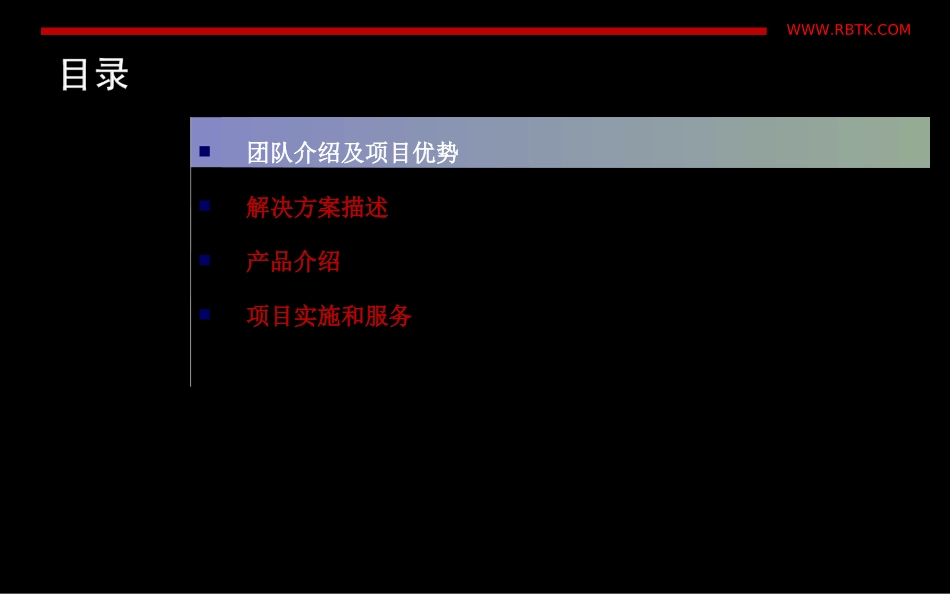移动互联网基于用户兴趣的业务推送系统_第2页