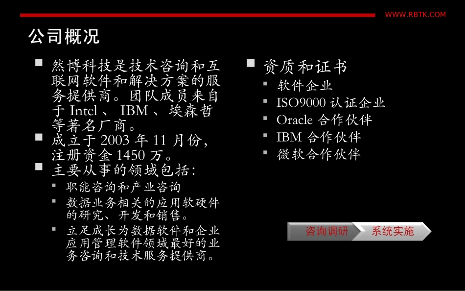移动互联网基于用户兴趣的业务推送系统_第3页