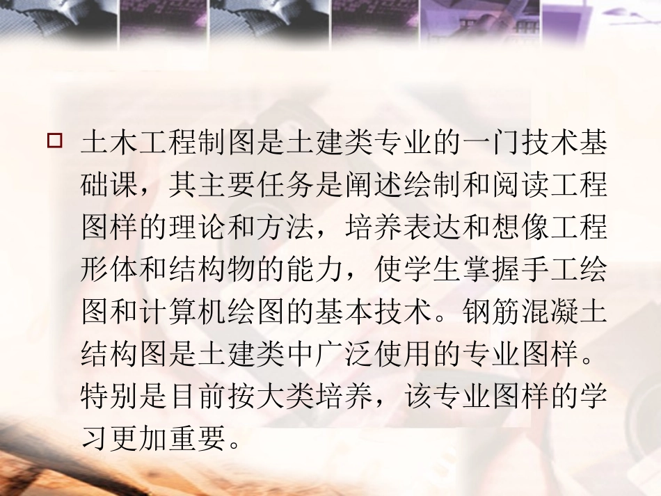 钢筋制图要求_第2页