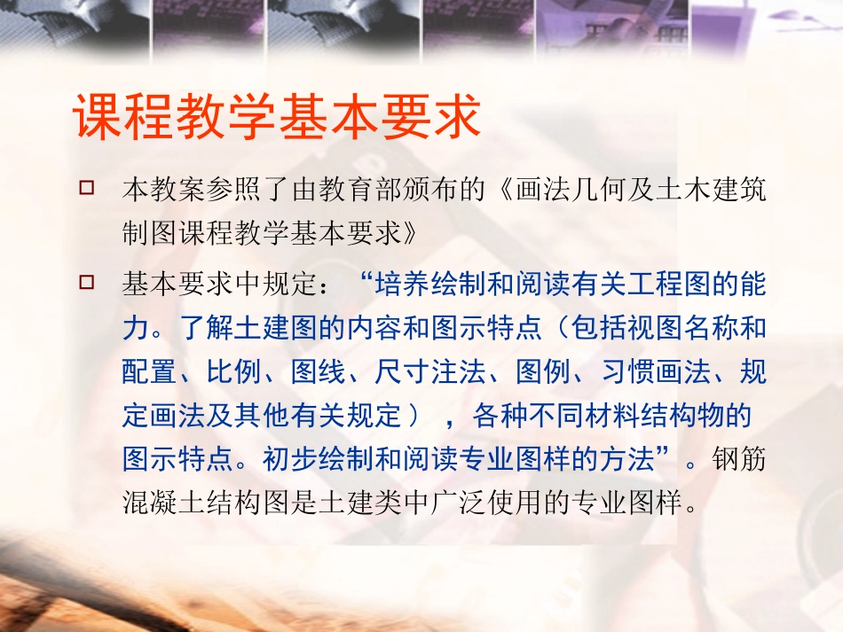 钢筋制图要求_第3页