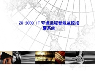 上海灵畅LS-8000型环境远程智能监控设备