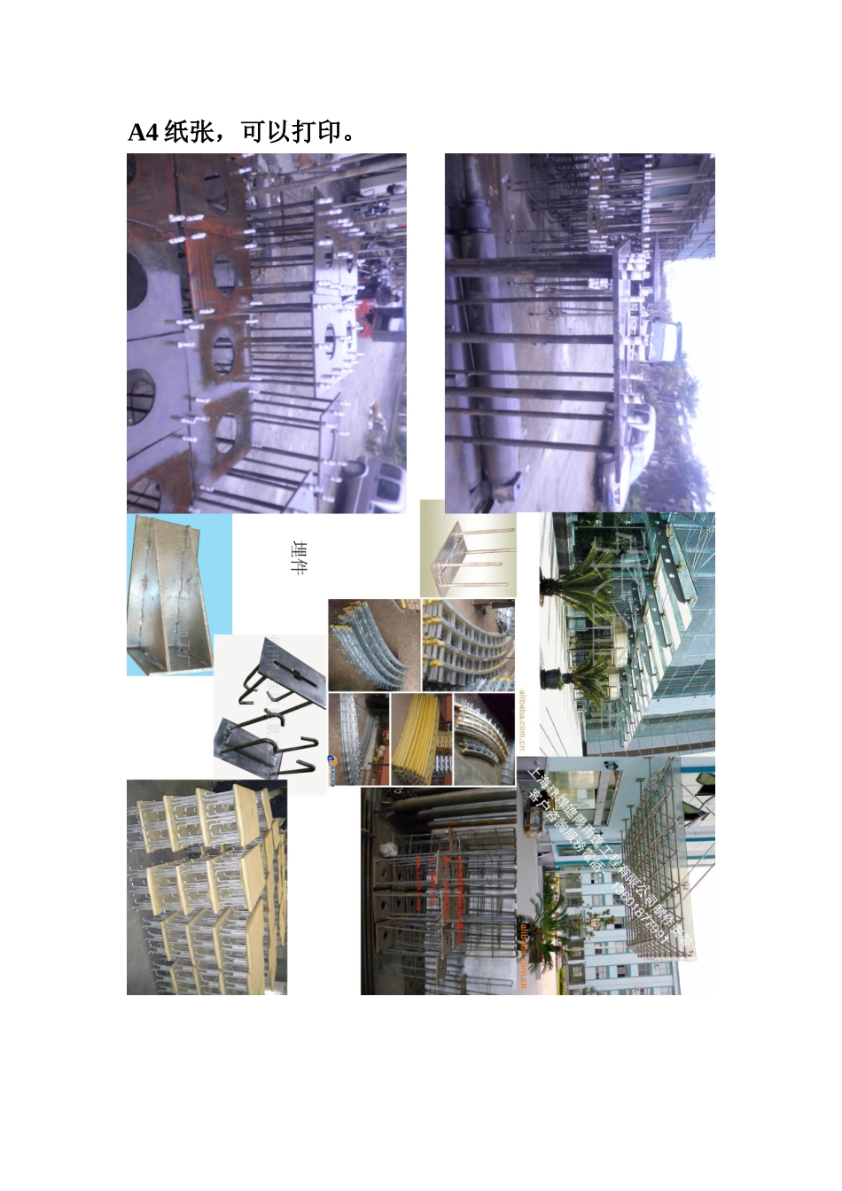 埋件方通角钢铰链实物图_第1页