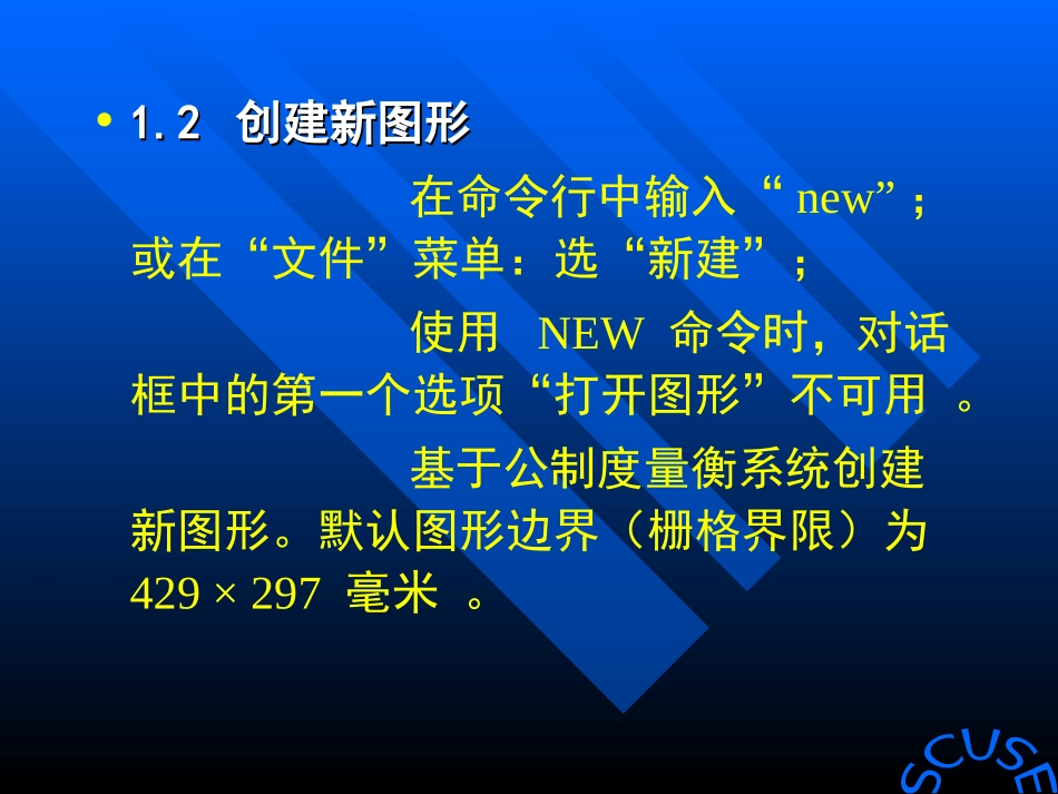 工厂总平面图设计练习_第3页