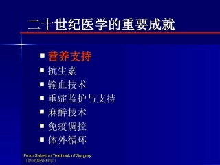 整蛋白型肠内营养剂