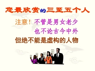 重塑一个全新的我——如何锤炼个人的创造性