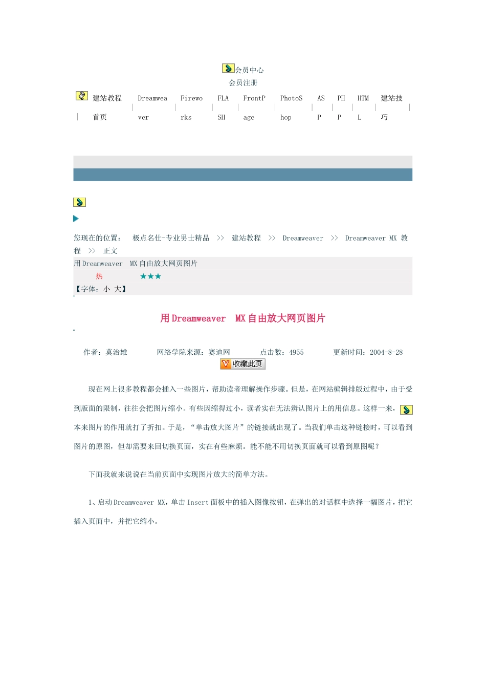 ddw放大图片_第1页
