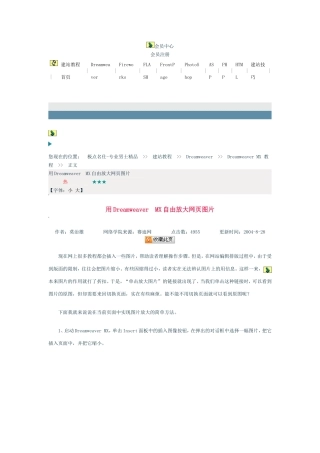 ddw放大图片