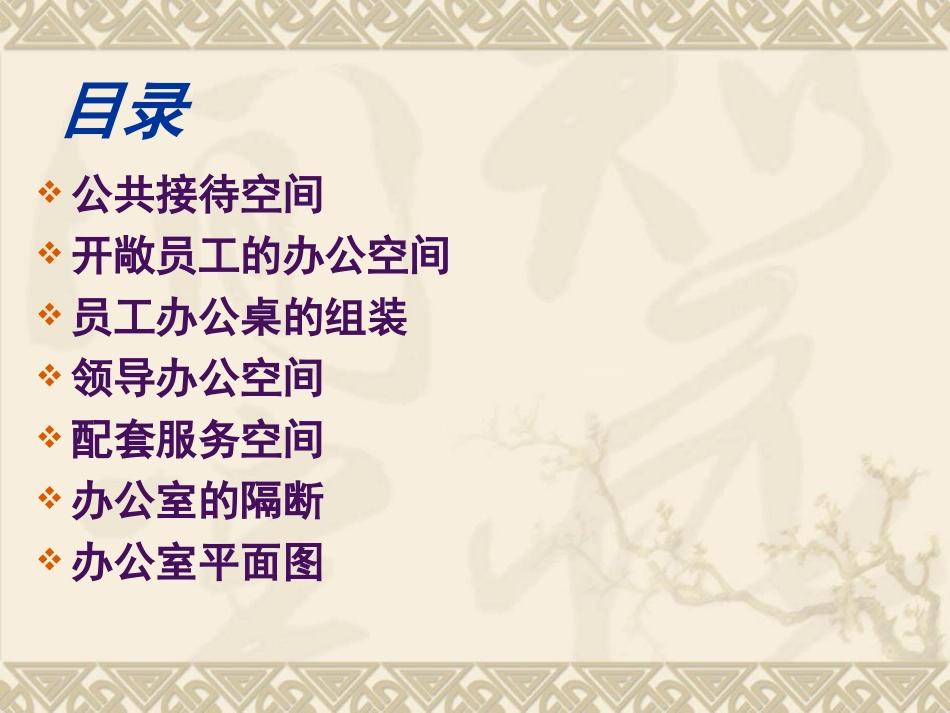 公共空间图片_第2页