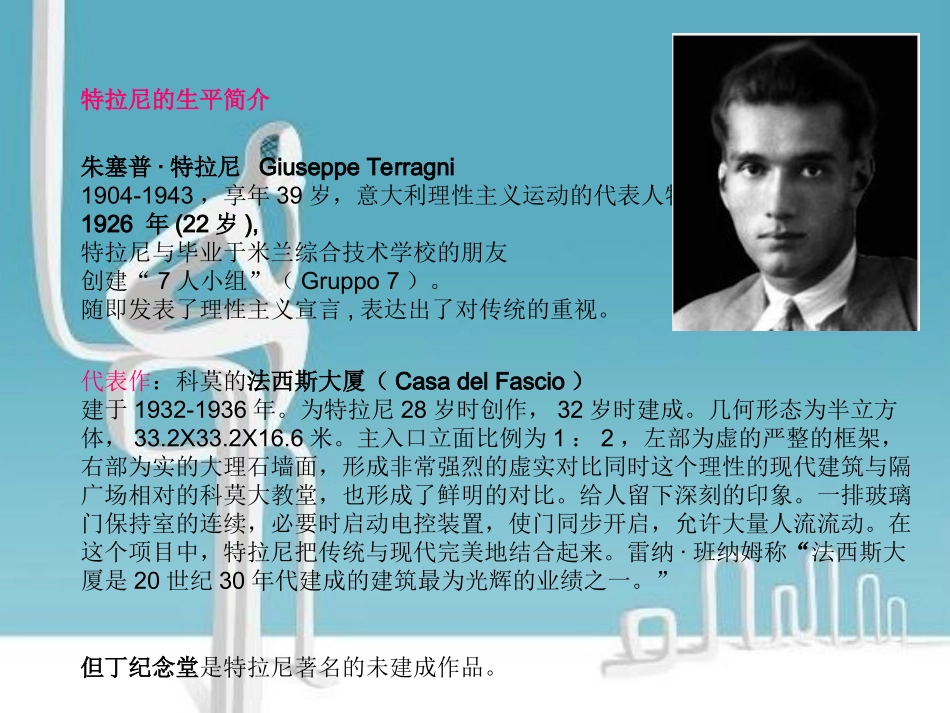 特拉尼-湖畔别墅_第2页