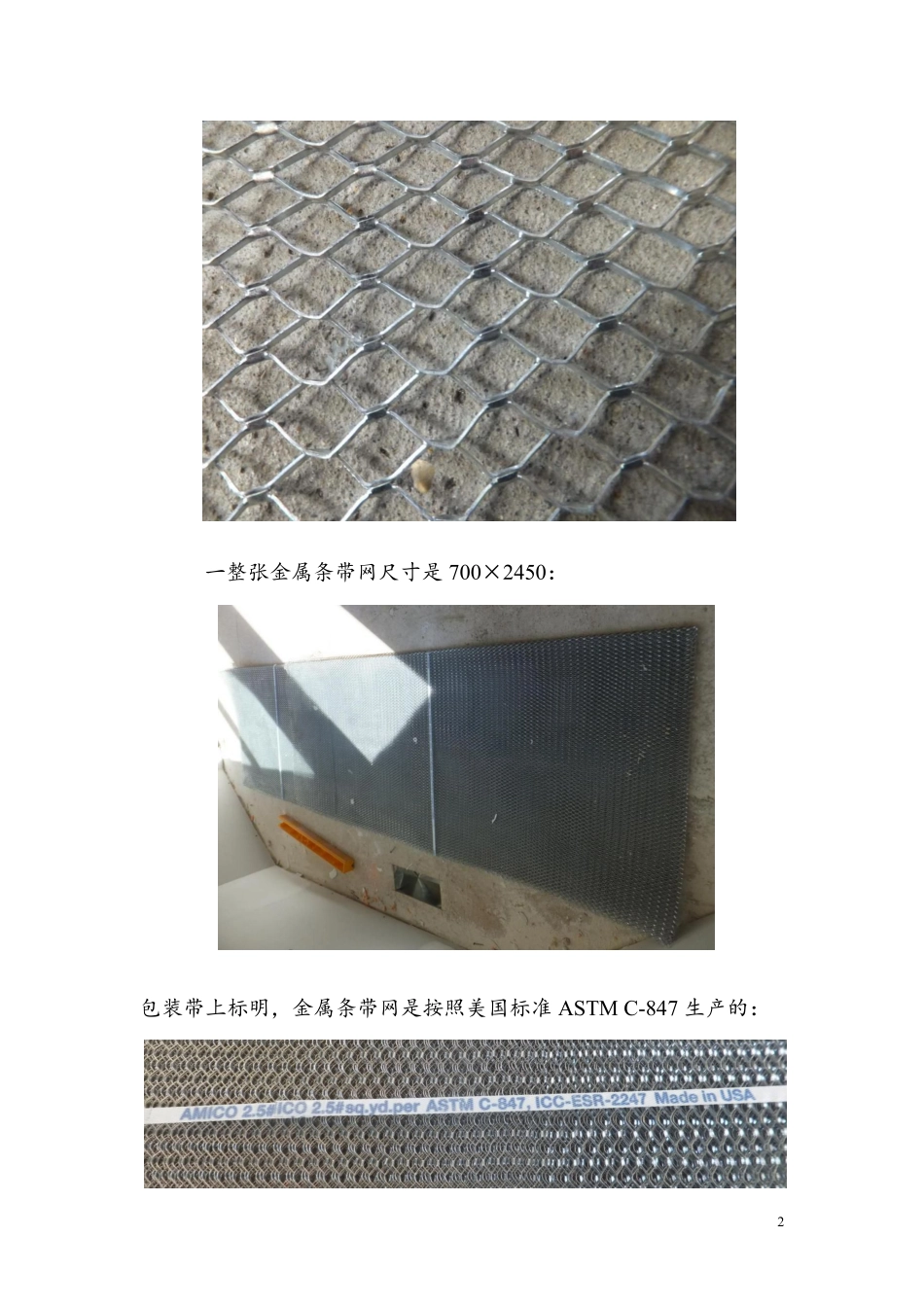 美国木结构住宅的室内墙面粉刷_第2页