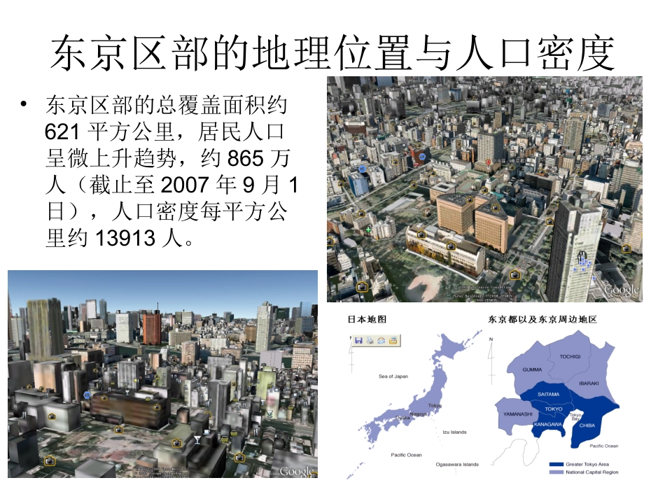 日本公寓住宅平面合理性对于我国住宅设计的启示 (下载资料)_第2页