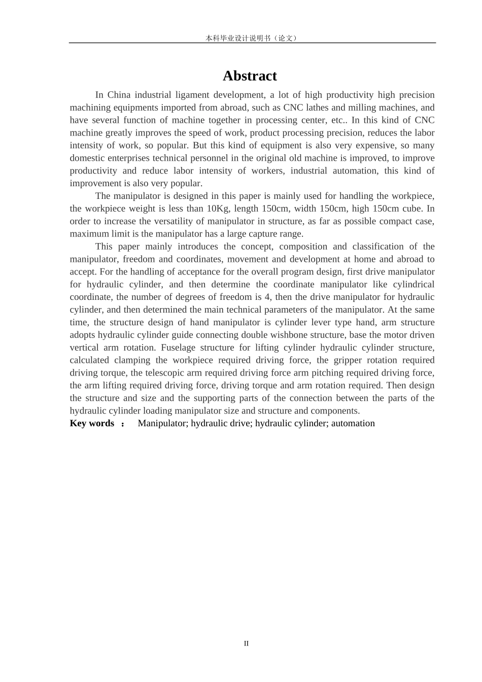 四自由度机械手_第2页