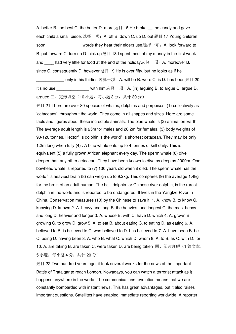 国开开放英语4参考试题_第2页