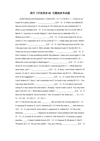 国开开放英语4参考试题