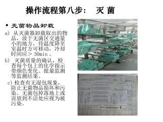 十大 操作流程及注意事项