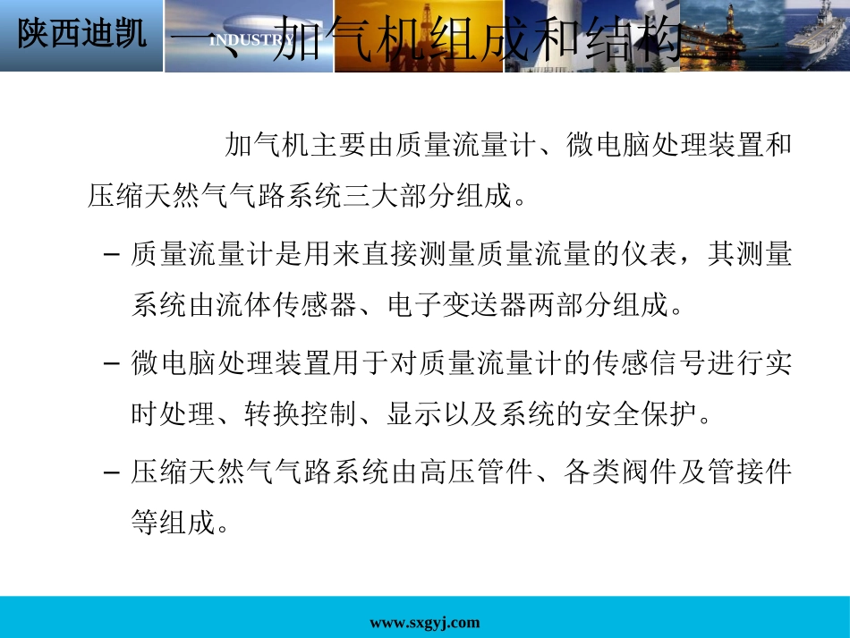 天然气加气机加气柱_第3页