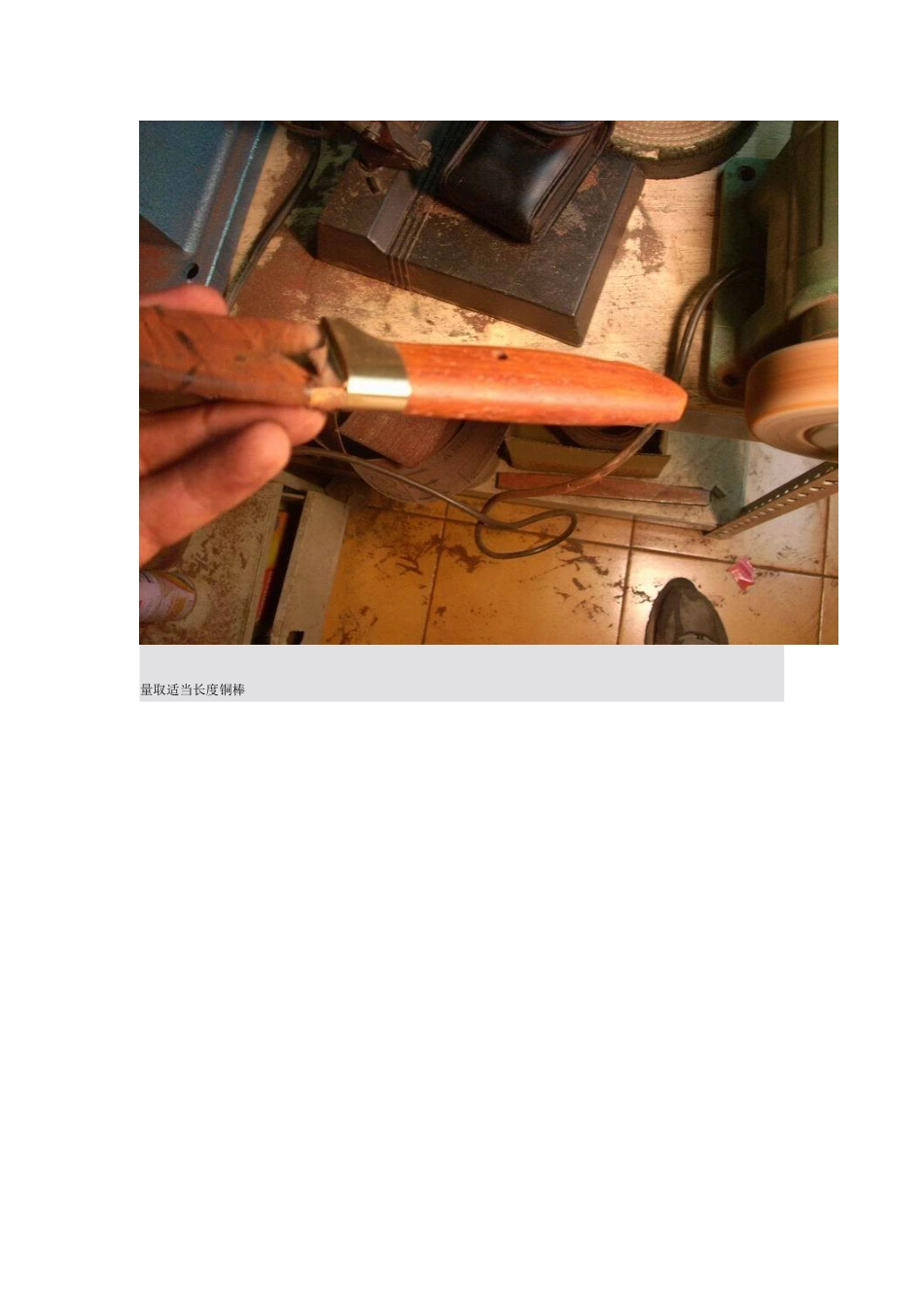 图说--刀柄制作工艺刀鞘和工具使用_第2页