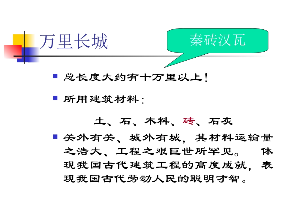 土木工程材料_第2页
