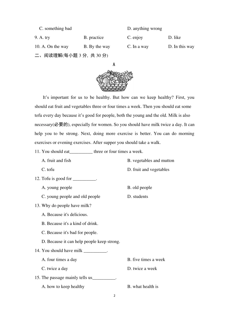 鲁教版五四制七年级英语下册Unit7试卷附答案_第2页