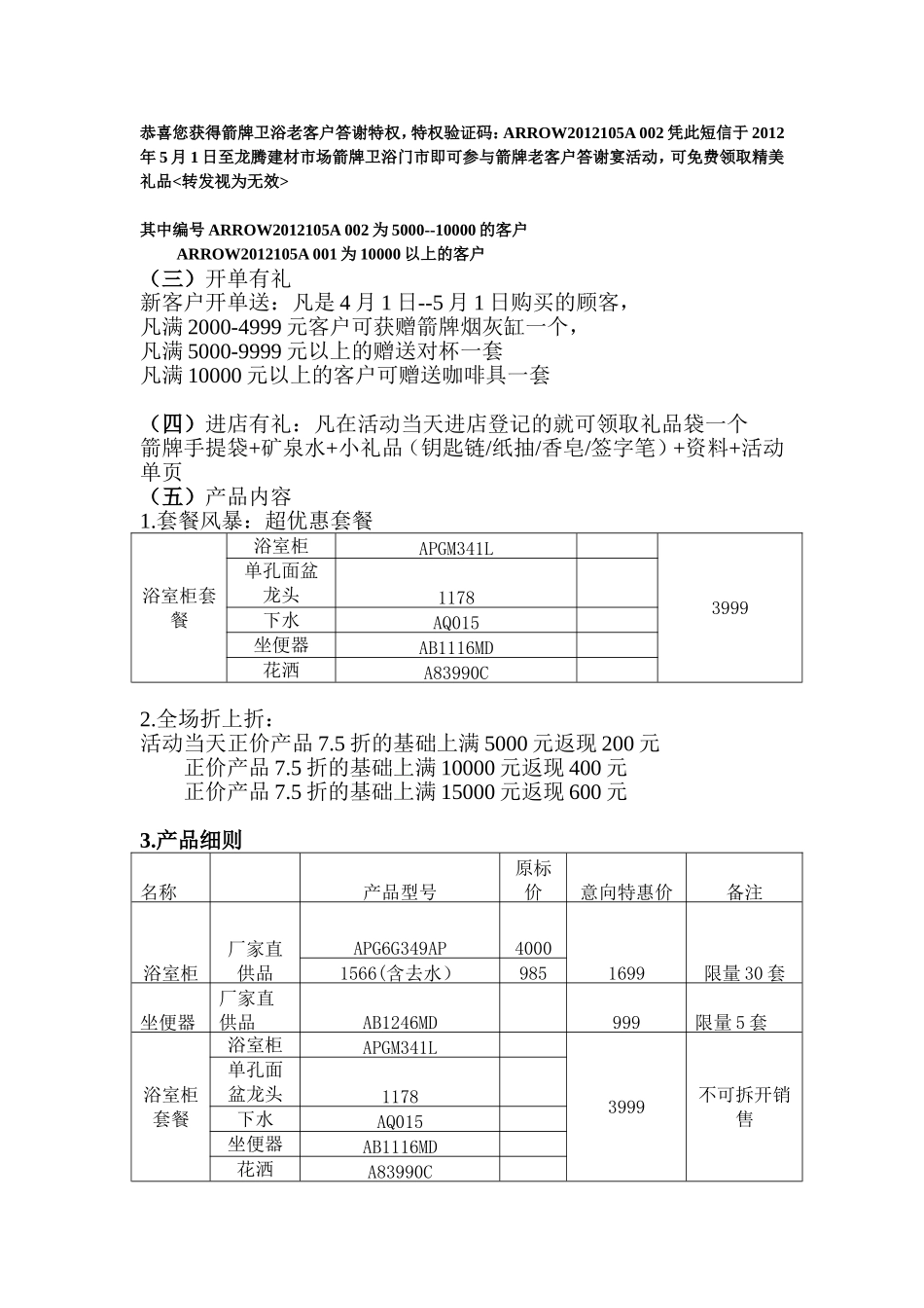 永川4-5落地活动1_第2页